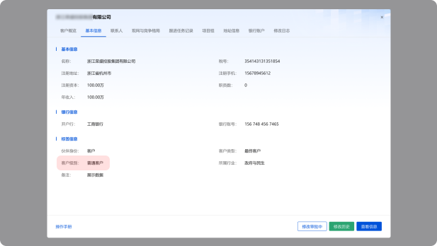 精准客户分类/评估